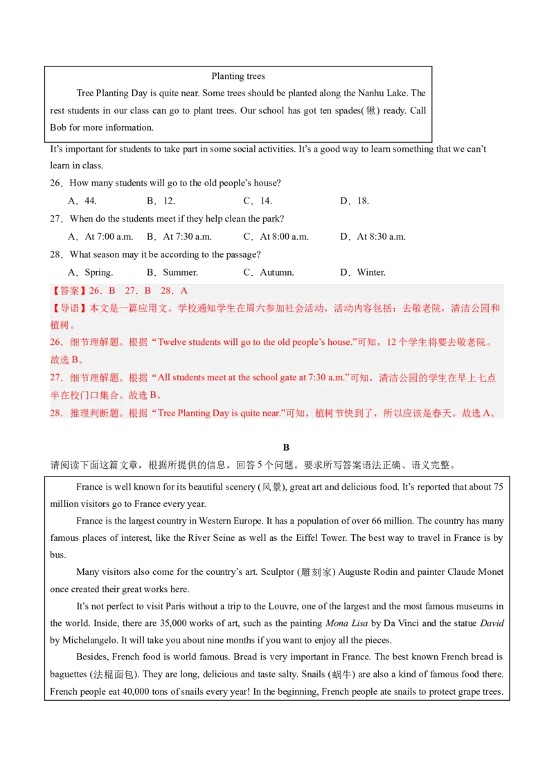 Unit1课时5SectionB（2a-2c）（分层作业）（解析版）_最新人教版英语八年级上册_新版_初中英语8上新更新第一套可选择_06.英语8上-试题_课时分层作业
