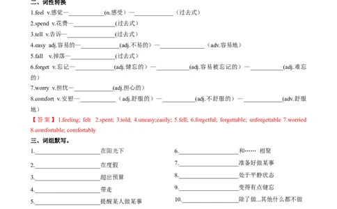 Unit1课时5SectionB（2a-2c）（分层作业）（解析版）_最新人教版英语八年级上册_新版_初中英语8上新更新第一套可选择_06.英语8上-试题_课时分层作业