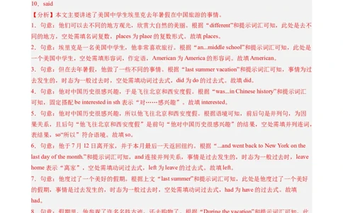 Unit1课时5SectionB（2a-2c）（分层作业）（解析版）_最新人教版英语八年级上册_新版_初中英语8上新更新第一套可选择_06.英语8上-试题_课时分层作业