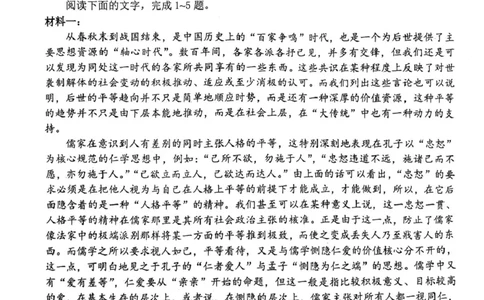 四川省泸州市泸县普通高中共同体2024-2025学年高一下学期4月期中语文试卷（图片版）_2025年05月试卷_0507四川省泸州市泸县高中共同体2024-2025学年高一下学期4月期中联考试题