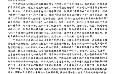 四川省泸州市泸县普通高中共同体2024-2025学年高一下学期4月期中语文试卷（图片版）_2025年05月试卷_0507四川省泸州市泸县高中共同体2024-2025学年高一下学期4月期中联考试题