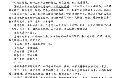 四川省泸州市泸县普通高中共同体2024-2025学年高一下学期4月期中语文试卷（图片版）_2025年05月试卷_0507四川省泸州市泸县高中共同体2024-2025学年高一下学期4月期中联考试题