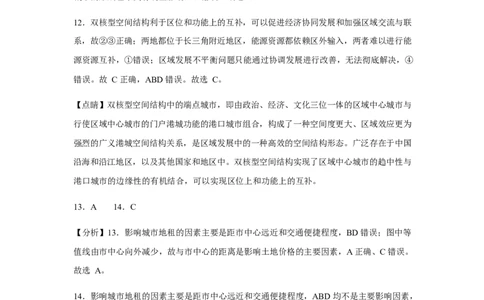 地理答案_2025年05月试卷_0518广东省香山中学、高要一中、广信中学2024-2025学年高一下学期第一次教学质量检测