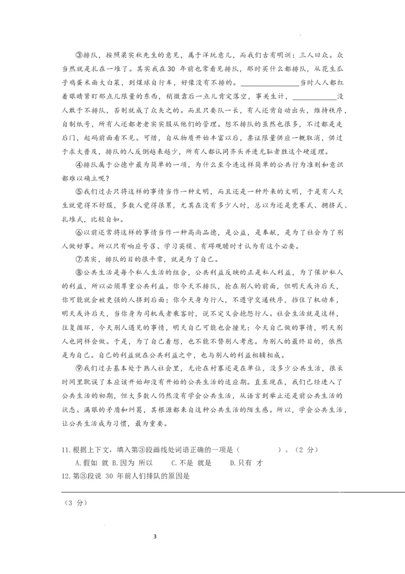 22年上海初三语文二模汇编&mdash;&mdash;议论文（教师版）_0122026上海中考一模二模真题试卷_2025-2012年_1.上海中考语文一模二模（14-24）_二模_2022年上海市中考语文二模试卷（16区）