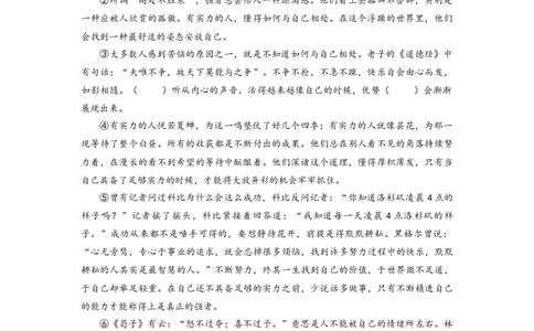 22年上海初三语文二模汇编&mdash;&mdash;议论文（教师版）_0122026上海中考一模二模真题试卷_2025-2012年_1.上海中考语文一模二模（14-24）_二模_2022年上海市中考语文二模试卷（16区）