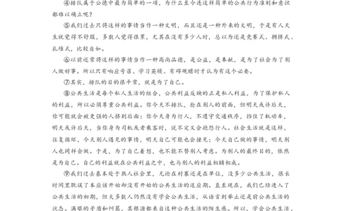 22年上海初三语文二模汇编&mdash;&mdash;议论文（教师版）_0122026上海中考一模二模真题试卷_2025-2012年_1.上海中考语文一模二模（14-24）_二模_2022年上海市中考语文二模试卷（16区）