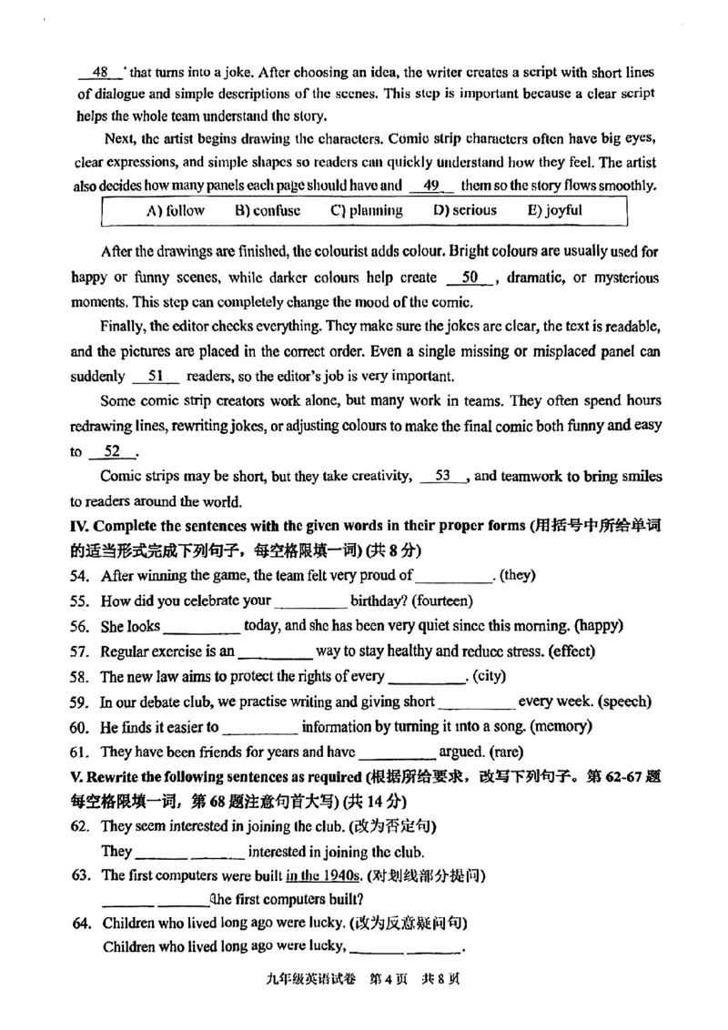 2026上海静安初三一模英语试卷（原卷）_0122026上海中考一模二模真题试卷_2026年上海一模_上海1500初中高中试卷_静安区