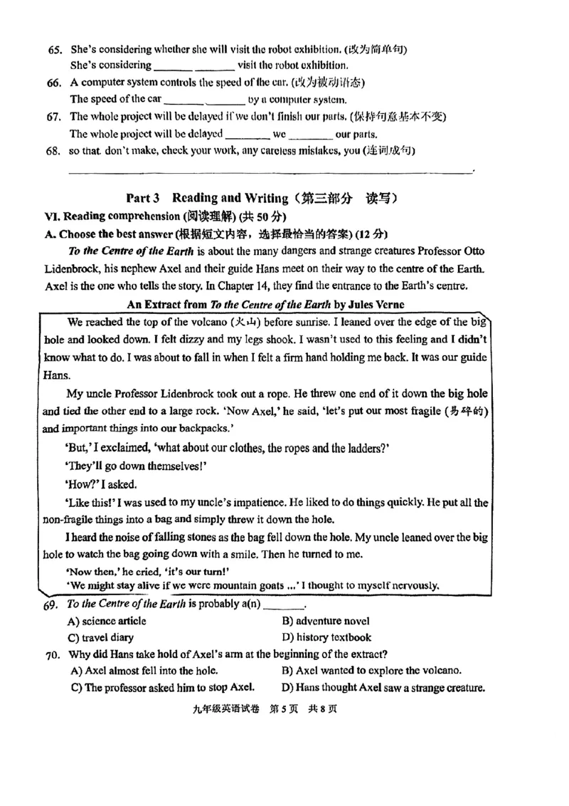 2026上海静安初三一模英语试卷（原卷）_0122026上海中考一模二模真题试卷_2026年上海一模_上海1500初中高中试卷_静安区