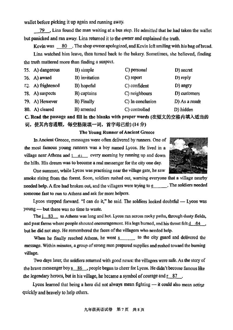 2026上海静安初三一模英语试卷（原卷）_0122026上海中考一模二模真题试卷_2026年上海一模_上海1500初中高中试卷_静安区