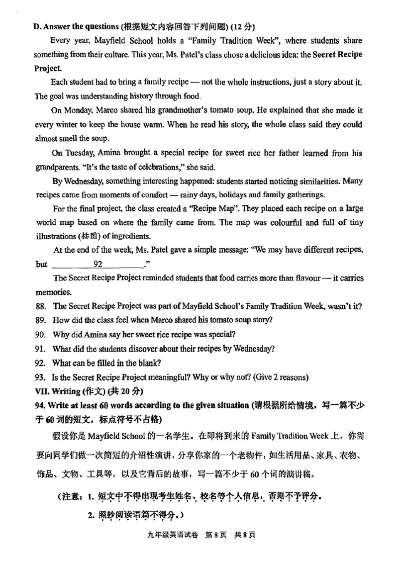 2026上海静安初三一模英语试卷（原卷）_0122026上海中考一模二模真题试卷_2026年上海一模_上海1500初中高中试卷_静安区