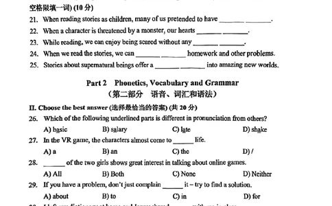 2026上海静安初三一模英语试卷（原卷）_0122026上海中考一模二模真题试卷_2026年上海一模_上海1500初中高中试卷_静安区