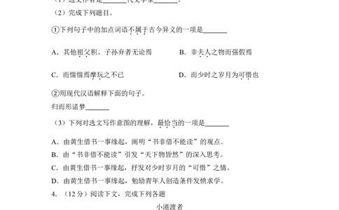 上海市杨浦区2017届九年级4月质量调研（二模）语文试题及答案（word解析版）_0122026上海中考一模二模真题试卷_2025-2012年_1.上海中考语文一模二模（14-24）_二模