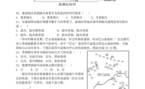 地理山大附中2025-2026学年第一学期10月模块诊断（高一）_2025年10月高一试卷_251023山西省太原市山西大学附属中学校2025-2026学年高一上学期10月月考