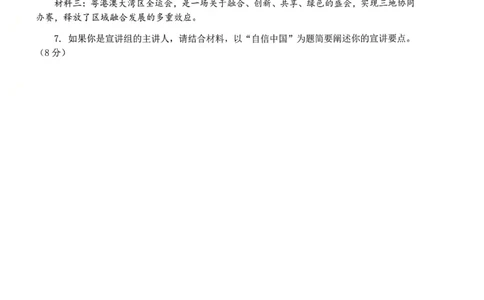 2026届青浦区初三二模道法试卷_0122026上海中考一模二模真题试卷_2026上海二模更新中1_杨浦