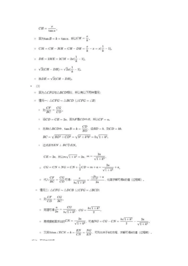 2025嘉定区初三一模数学参考答案_0122026上海中考一模二模真题试卷_2025-2012年_6.2025年上海一模_分科目整理（试卷及答案）英语听力音频在这里_数学_答案