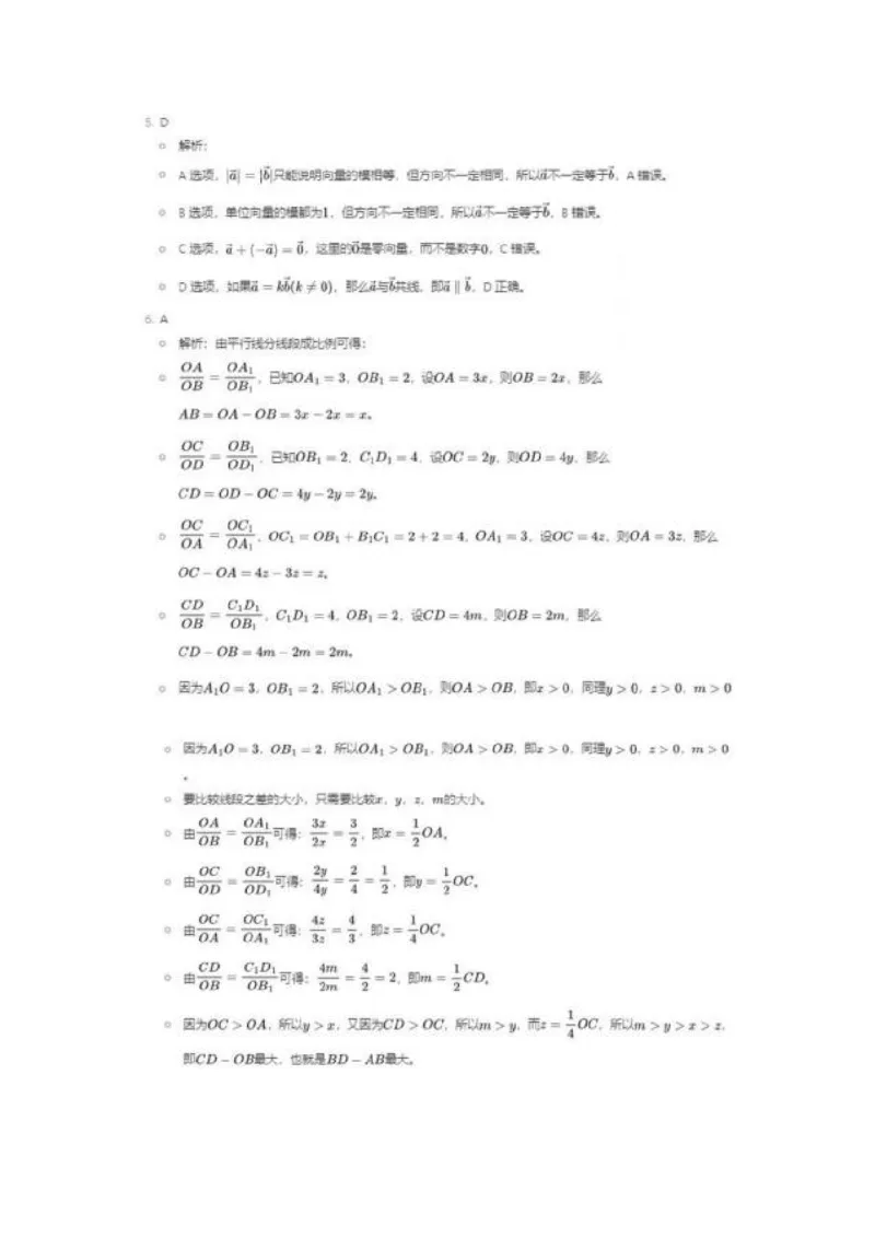 2025嘉定区初三一模数学参考答案_0122026上海中考一模二模真题试卷_2025-2012年_6.2025年上海一模_分科目整理（试卷及答案）英语听力音频在这里_数学_答案