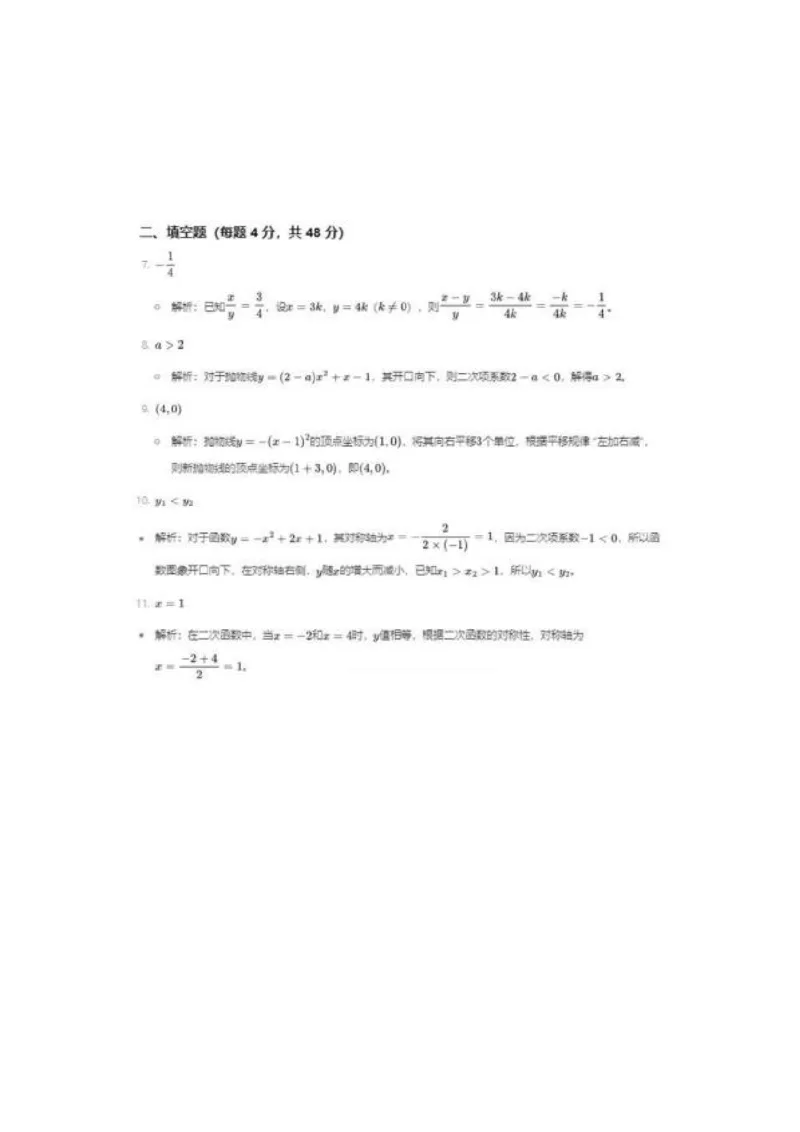 2025嘉定区初三一模数学参考答案_0122026上海中考一模二模真题试卷_2025-2012年_6.2025年上海一模_分科目整理（试卷及答案）英语听力音频在这里_数学_答案