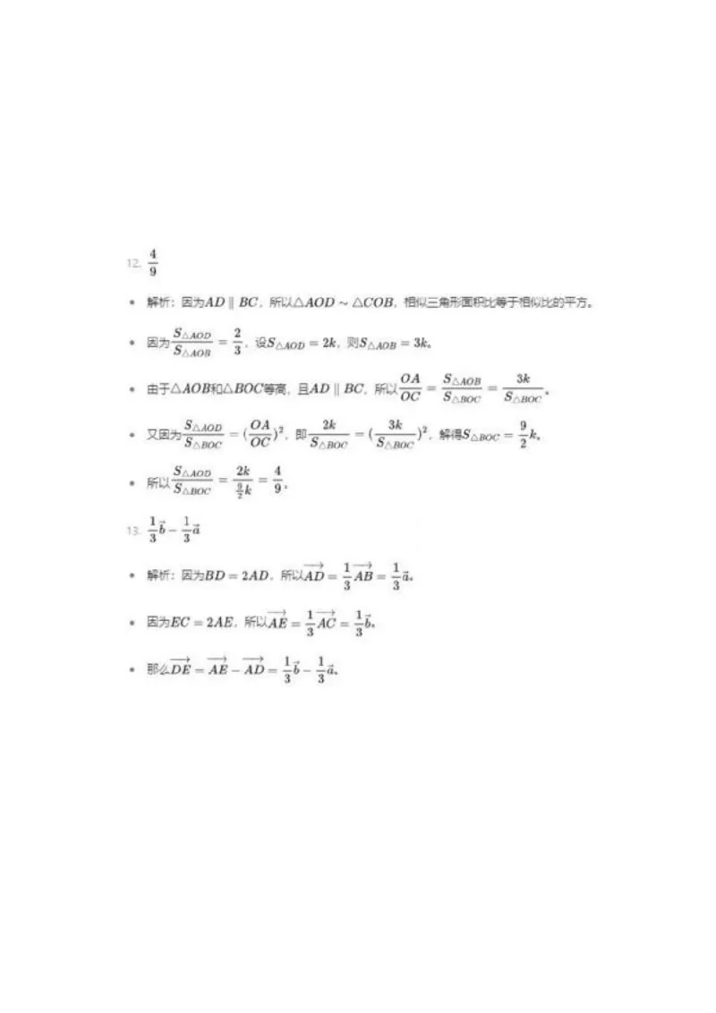 2025嘉定区初三一模数学参考答案_0122026上海中考一模二模真题试卷_2025-2012年_6.2025年上海一模_分科目整理（试卷及答案）英语听力音频在这里_数学_答案