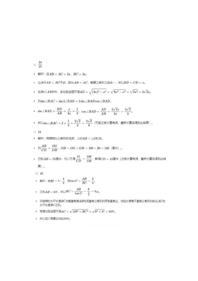 2025嘉定区初三一模数学参考答案_0122026上海中考一模二模真题试卷_2025-2012年_6.2025年上海一模_分科目整理（试卷及答案）英语听力音频在这里_数学_答案