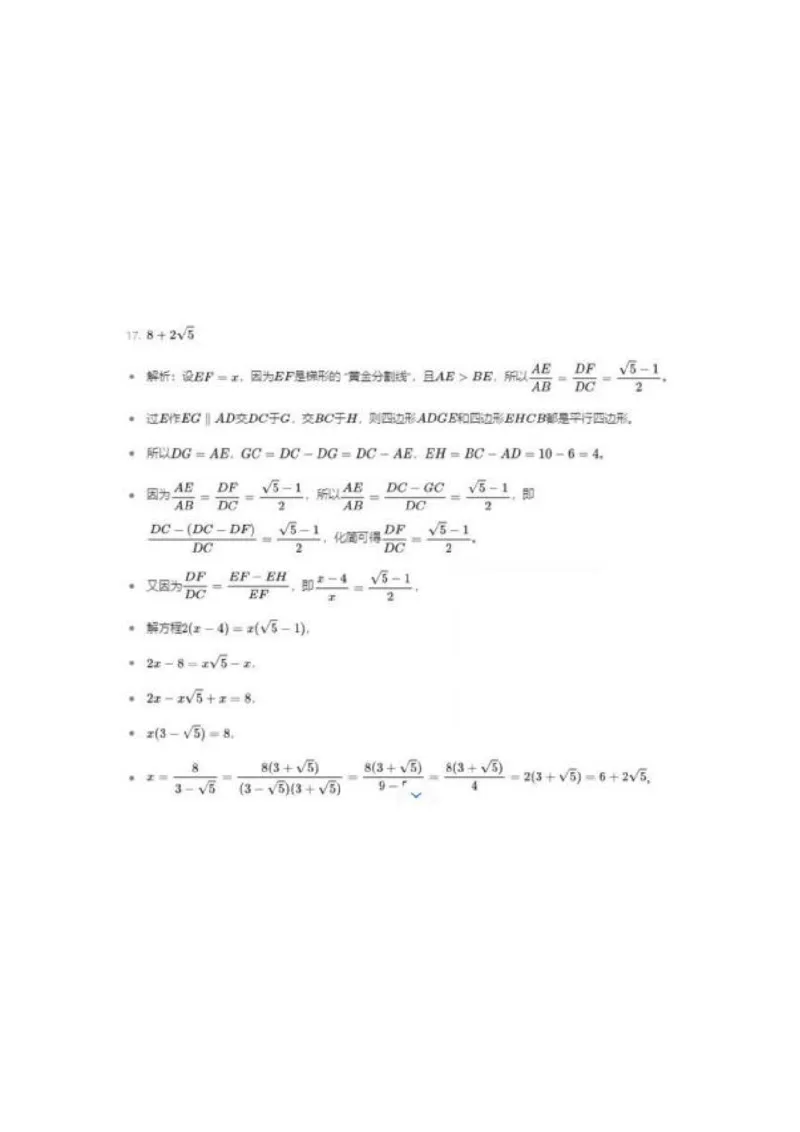 2025嘉定区初三一模数学参考答案_0122026上海中考一模二模真题试卷_2025-2012年_6.2025年上海一模_分科目整理（试卷及答案）英语听力音频在这里_数学_答案