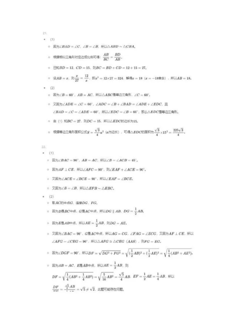 2025嘉定区初三一模数学参考答案_0122026上海中考一模二模真题试卷_2025-2012年_6.2025年上海一模_分科目整理（试卷及答案）英语听力音频在这里_数学_答案