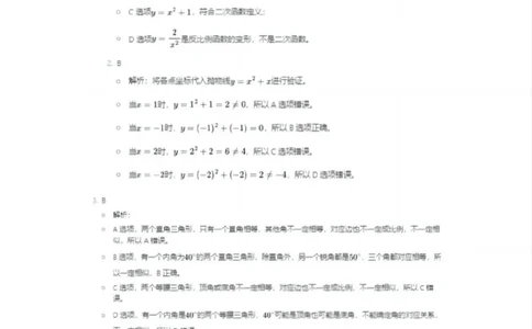 2025嘉定区初三一模数学参考答案_0122026上海中考一模二模真题试卷_2025-2012年_6.2025年上海一模_分科目整理（试卷及答案）英语听力音频在这里_数学_答案