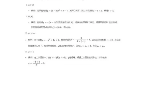 2025嘉定区初三一模数学参考答案_0122026上海中考一模二模真题试卷_2025-2012年_6.2025年上海一模_分科目整理（试卷及答案）英语听力音频在这里_数学_答案