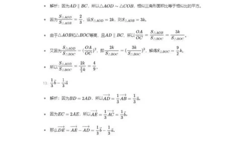 2025嘉定区初三一模数学参考答案_0122026上海中考一模二模真题试卷_2025-2012年_6.2025年上海一模_分科目整理（试卷及答案）英语听力音频在这里_数学_答案