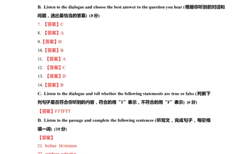 上海市青浦区2019届九年级4月质量调研（二模）英语答案（word解析版）_0122026上海中考一模二模真题试卷_2025-2012年_3.上海中考英语一模二模（12-24）_二模（12年无音频）