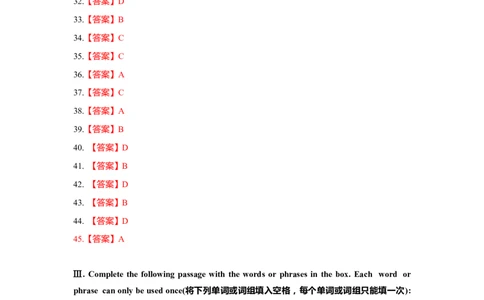 上海市青浦区2019届九年级4月质量调研（二模）英语答案（word解析版）_0122026上海中考一模二模真题试卷_2025-2012年_3.上海中考英语一模二模（12-24）_二模（12年无音频）