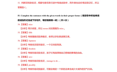 上海市青浦区2019届九年级4月质量调研（二模）英语答案（word解析版）_0122026上海中考一模二模真题试卷_2025-2012年_3.上海中考英语一模二模（12-24）_二模（12年无音频）