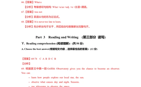 上海市青浦区2019届九年级4月质量调研（二模）英语答案（word解析版）_0122026上海中考一模二模真题试卷_2025-2012年_3.上海中考英语一模二模（12-24）_二模（12年无音频）
