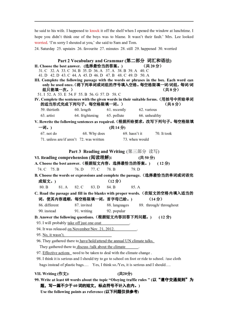 上海市金山区2013届九年级上学期期末（一模）质量监控英语试题及答案（word版）_0122026上海中考一模二模真题试卷_2025-2012年_3.上海中考英语一模二模（12-24）_一模