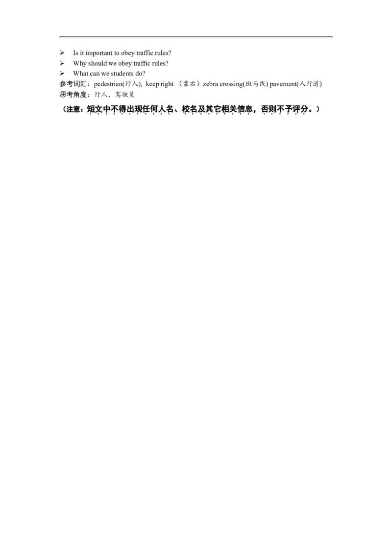 上海市金山区2013届九年级上学期期末（一模）质量监控英语试题及答案（word版）_0122026上海中考一模二模真题试卷_2025-2012年_3.上海中考英语一模二模（12-24）_一模