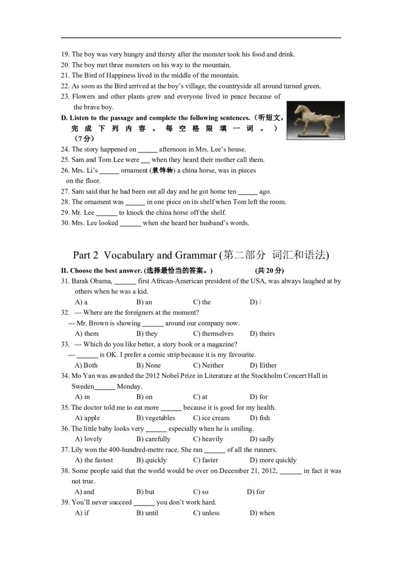 上海市金山区2013届九年级上学期期末（一模）质量监控英语试题及答案（word版）_0122026上海中考一模二模真题试卷_2025-2012年_3.上海中考英语一模二模（12-24）_一模