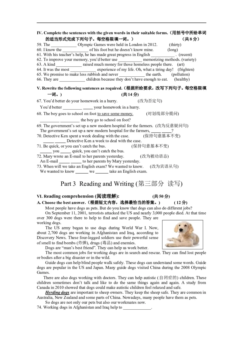 上海市金山区2013届九年级上学期期末（一模）质量监控英语试题及答案（word版）_0122026上海中考一模二模真题试卷_2025-2012年_3.上海中考英语一模二模（12-24）_一模