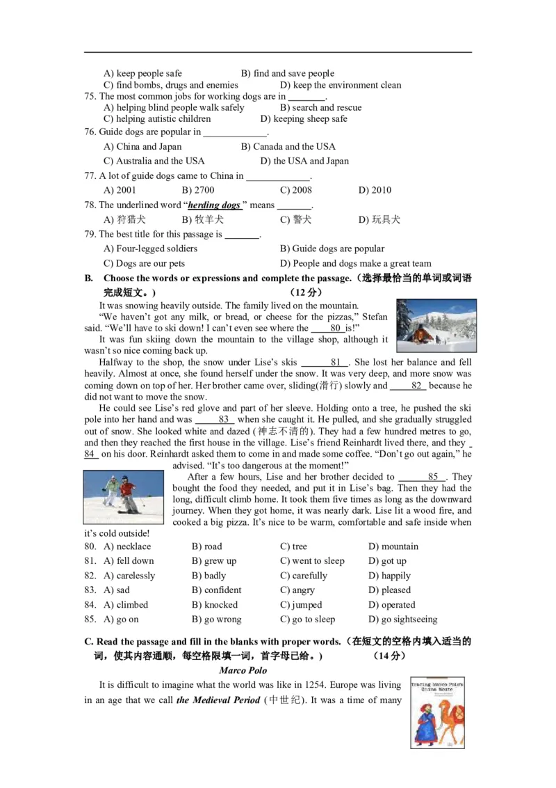 上海市金山区2013届九年级上学期期末（一模）质量监控英语试题及答案（word版）_0122026上海中考一模二模真题试卷_2025-2012年_3.上海中考英语一模二模（12-24）_一模