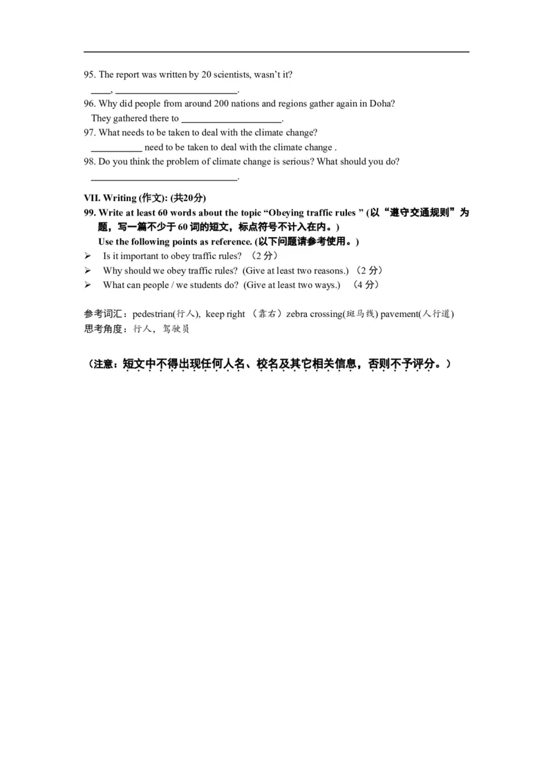 上海市金山区2013届九年级上学期期末（一模）质量监控英语试题及答案（word版）_0122026上海中考一模二模真题试卷_2025-2012年_3.上海中考英语一模二模（12-24）_一模