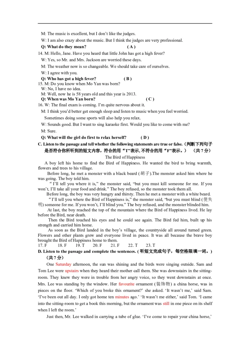 上海市金山区2013届九年级上学期期末（一模）质量监控英语试题及答案（word版）_0122026上海中考一模二模真题试卷_2025-2012年_3.上海中考英语一模二模（12-24）_一模