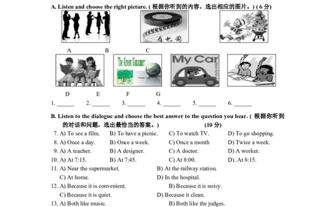 上海市金山区2013届九年级上学期期末（一模）质量监控英语试题及答案（word版）_0122026上海中考一模二模真题试卷_2025-2012年_3.上海中考英语一模二模（12-24）_一模
