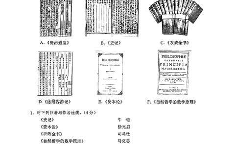 2026届崇明区初三二模历史试卷_0122026上海中考一模二模真题试卷_2026上海二模更新中1_崇明