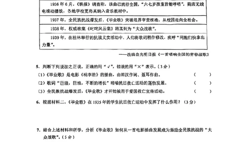 2026届崇明区初三二模历史试卷_0122026上海中考一模二模真题试卷_2026上海二模更新中1_崇明