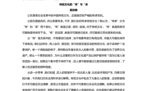 上海市宝山区2019届九年级上学期期末（一模）质量监控语文试题及答案（word版）_0122026上海中考一模二模真题试卷_2025-2012年_1.上海中考语文一模二模（14-24）_一模