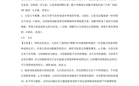 地理答案_2025年11月高一试卷_251121山西省吕梁市三金联盟2025-2026学年高一上学期第一次联合考试（期中）