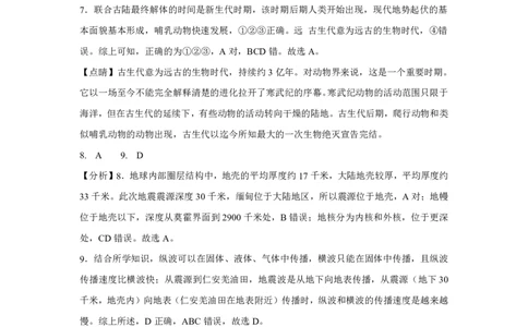 地理答案_2025年11月高一试卷_251121山西省吕梁市三金联盟2025-2026学年高一上学期第一次联合考试（期中）