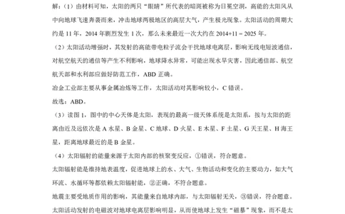 地理答案_2025年11月高一试卷_251121山西省吕梁市三金联盟2025-2026学年高一上学期第一次联合考试（期中）