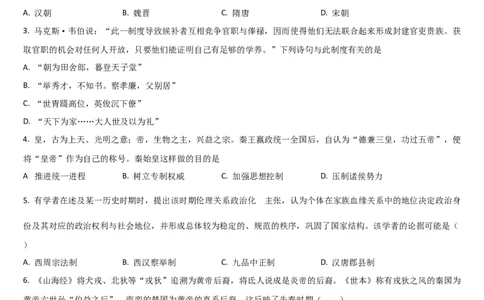 吉林省通化市梅河口市第五中学2025-2026学年高一上学期10月月考历史试题（含答案）_2025年10月高一试卷_251016吉林省通化市梅河口市第五中学2025-2026学年高一上学期10月月考试题（全）