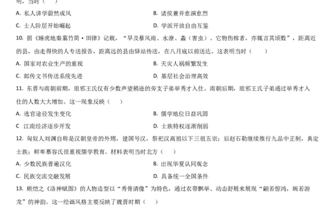 吉林省通化市梅河口市第五中学2025-2026学年高一上学期10月月考历史试题（含答案）_2025年10月高一试卷_251016吉林省通化市梅河口市第五中学2025-2026学年高一上学期10月月考试题（全）
