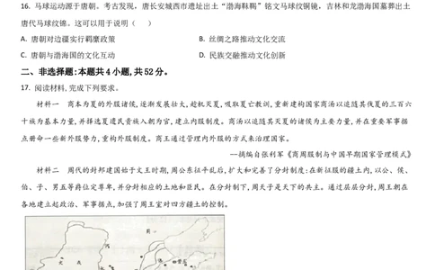 吉林省通化市梅河口市第五中学2025-2026学年高一上学期10月月考历史试题（含答案）_2025年10月高一试卷_251016吉林省通化市梅河口市第五中学2025-2026学年高一上学期10月月考试题（全）