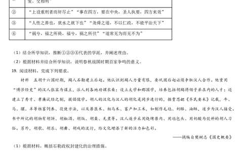 吉林省通化市梅河口市第五中学2025-2026学年高一上学期10月月考历史试题（含答案）_2025年10月高一试卷_251016吉林省通化市梅河口市第五中学2025-2026学年高一上学期10月月考试题（全）